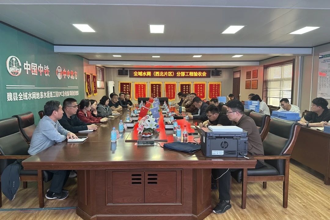 魏縣全域水網(wǎng)西北片區(qū)渠道、道路、管涵、箱涵、水閘、泵站六個分部工程順利通過驗收.jpg